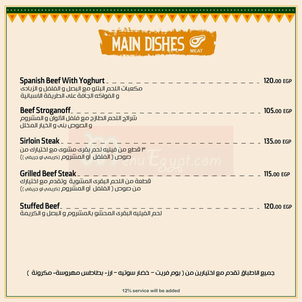 Paella online menu